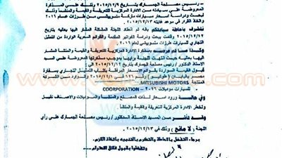 بالمستندات.. مصلحة الجمارك تثبت قيمة جمارك لانسر 2016