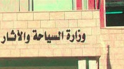 «السياحة» تغلق مقرين بالإسكندرية والمنوفية