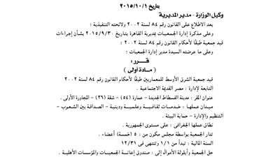 قيد جمعية الشرق الأوسط للمعماريين