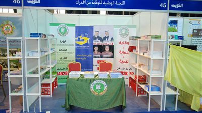دار الوثائق وهيئة الكتاب يشاركان في معرض «الكويت»