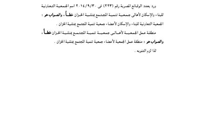 استدراك لمحافظة أسوان