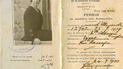 صورة أول رخصة قيادة لسيدة مصرية