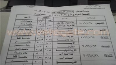 9 يناير.. بدء امتحانات نصف العام بمدارس الدقهلية