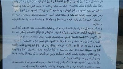 «داعش» يحظر على مقاتليه والمواطنين مشاهدة الفضائيات