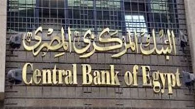 الحكومة تبيع سندات خزانة بقيمة 1.7 مليار جنيه بمتوسط عائد 16.5%