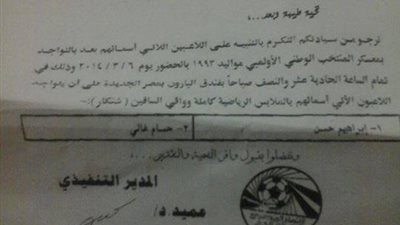 الأوليمبي يطلب لاعبيبن بـ 