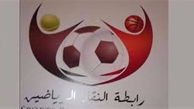 النقاد الرياضيين و«اللاعبين المحترفين» ينظمان اليوم مؤتمر «نبذ التعصب»