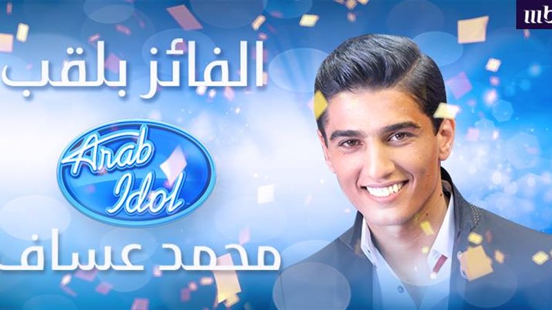المطرب الشاب محمد