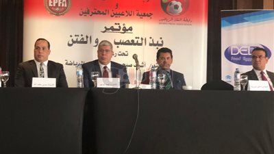 توصيات مؤتمر نبذ العنف والتعصب الرياضي (صور)