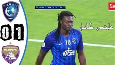 خسارة جديدة لـ«جاريدو» مع العين أمام الهلال السعودي (فيديو)