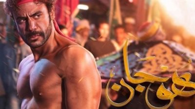 محمد إمام يطالب جمهوره بترشيح ممثلة لبنانية لمسلسله «هوجان»