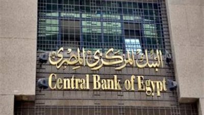 توقعات برفع أسعار الفائدة على الأوعية الادخارية في اجتماع المركزى