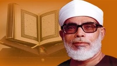 الأوقاف تطلق اسم الشيخ «خليل الحصري» على مسابقة الأوقاف الدولية