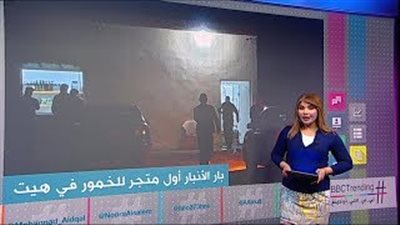 أول متجر للخمور في الأنبار بعد هزيمة تنظيم داعش (فيديو)