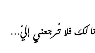 بالصور.. 831 عاما على ميلاد 