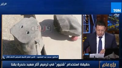 «TEN» تبرز خبر «فيتو»: استخدام الشنيور لتركيب تمثال بدندرة