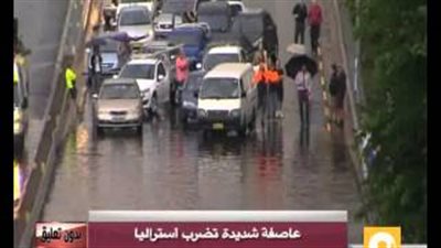 بالفيديو.. عاصفة شديدة تضرب أستراليا