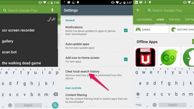 3 خطوات لحذف كلمات بحثك السابقة على 