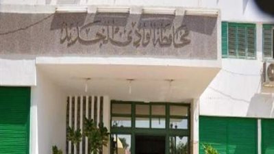 الوادى الجديد تستقبل وفدا طبيا للكشف على مرضى السرطان