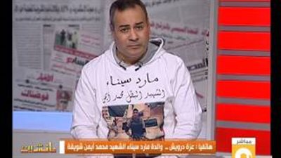 بالفيديو.. والد الشهيد «شويقة»: «ابني قالي أنا راجل وهنقضي على الإرهاب»