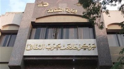 اليوم.. عرض «فيلا 69» بطلعت حرب الثقافي