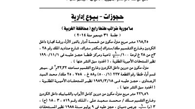 مدرسة السادات الثانوية للبنات تفقد خاتم شعار الجمهورية