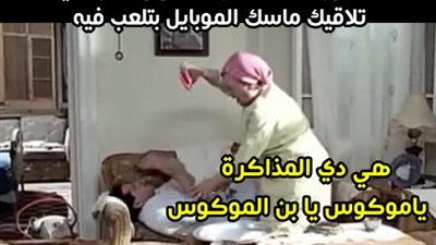 ساخرون.. لما تقول لأمك إنك داخل تذاكر وتدخل تلاقيك ماسك الموبايل