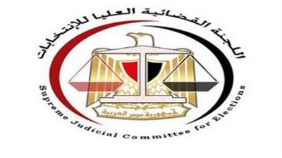 «العليا للانتخابات» تحدد ضوابط متابعة المنظمات لـ«البرلمانية».. المتحدث الرسمي: يشترط أن تكون المنظمة مشهرة ومشهودا لها بالنزاهة ولها خبرة في الإشراف على الانتخابات.. والإعلان عن ت