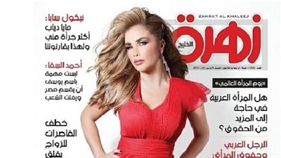 نيكول سابا تزين غلاف مجلة زهرة الخليج