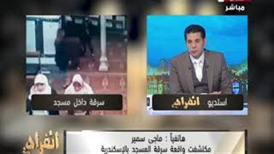تفاصيل جديدة عن واقعة سرقة فتاتين لـ«شنطة مسنة» داخل مسجد بالإسكندرية