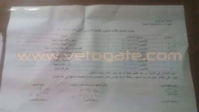 جداول امتحانات الفصل الدراسي الأول لدبلومات «عين شمس»