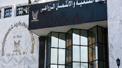 خطة لتطوير العمل ببنك الائتمان الزراعي