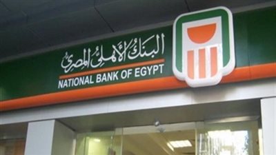 بتمويل يصل «مليون جنيه».. تعرف على قرض السيارة من البنك الأهلي