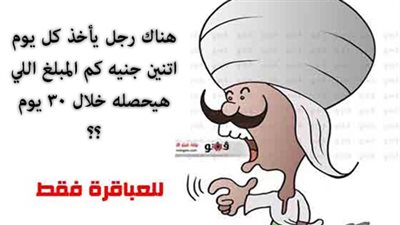 سؤال جديد من المعلم هريدي.. للعباقرة فقط