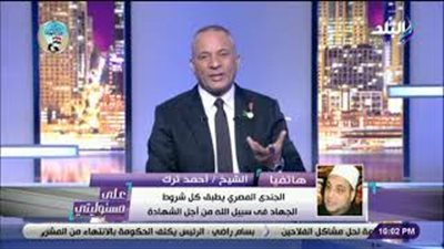عالم أزهري: الجندي المصري يطبق كل شروط الجهاد في سبيل الله