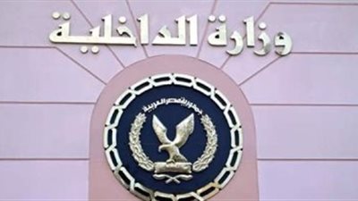 «الداخلية» تسحب الجنسية المصرية من 44 مواطنا وتأذن لـ21 بالتجنس بأجنبية