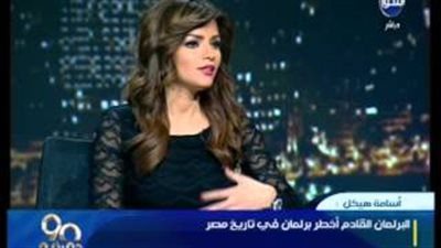 بالفيديو.. أسامة هيكل: البرلمان القادم أخطر برلمان في تاريخ مصر