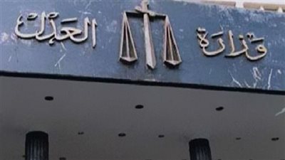 «العدل» تعلن عن حاجتها لموظفين بقطاعات الدولة للعمل بالشهر العقاري