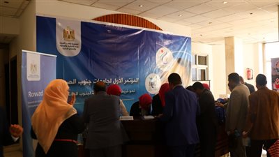 «التخطيط» تشارك في المؤتمر الأول لجامعات الصعيد بمحافظة الأقصر