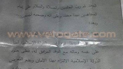 تعرف على صورة تصريح الصحفيين لدخول أراضي 