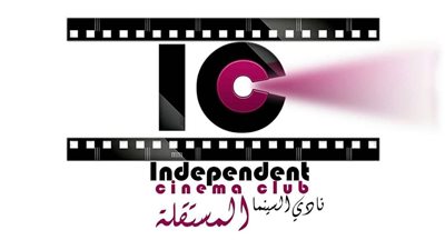 استئناف عروض نادي السينما المستقلة بالإسكندرية السبت المقبل