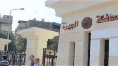 «الجيزة» تشطب قطعة أرض مساحة 4 قراريط من أملاك الدولة بالطالبية