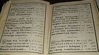 بعد إضافتها لجوجل.. «اللغة القبطية» عودة إلى تاريخ الأجداد