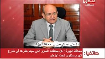 بالفيديو.. محافظ الجيزة: محطات مترو شارع الهرم أسفل الأرض