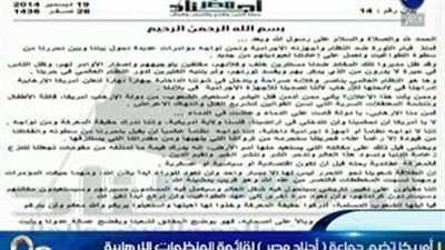 بالفيديو.. تعليق «أجناد مصر» على إدراجها بقائمة المنظمات الإرهابية