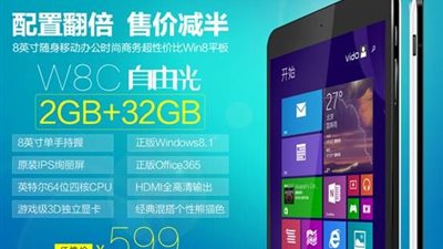 تعرف على مواصفات هاتف Vido W8C Freedom Light