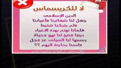 بالفيديو.. الغيطي لـ «السلفيين»: تحريم الكريسماس جهل وتخلف
