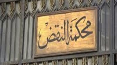 حيثيات حكم النقض بـ«أحداث الدفاع الجوي»