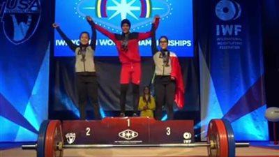وزير الرياضة يشيد بإنجاز نعمة سعيد في بطولة العالم لرفع الأثقال