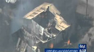 بالفيديو.. طوارئ في أستراليا بسبب حرائق الغابات